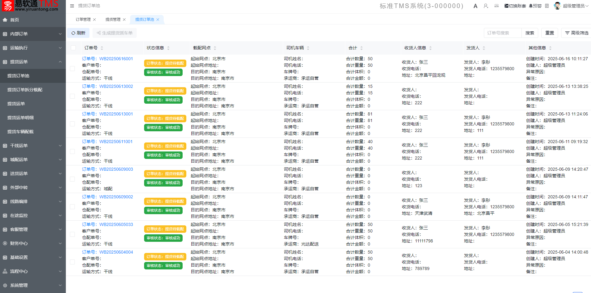 输入图片说明