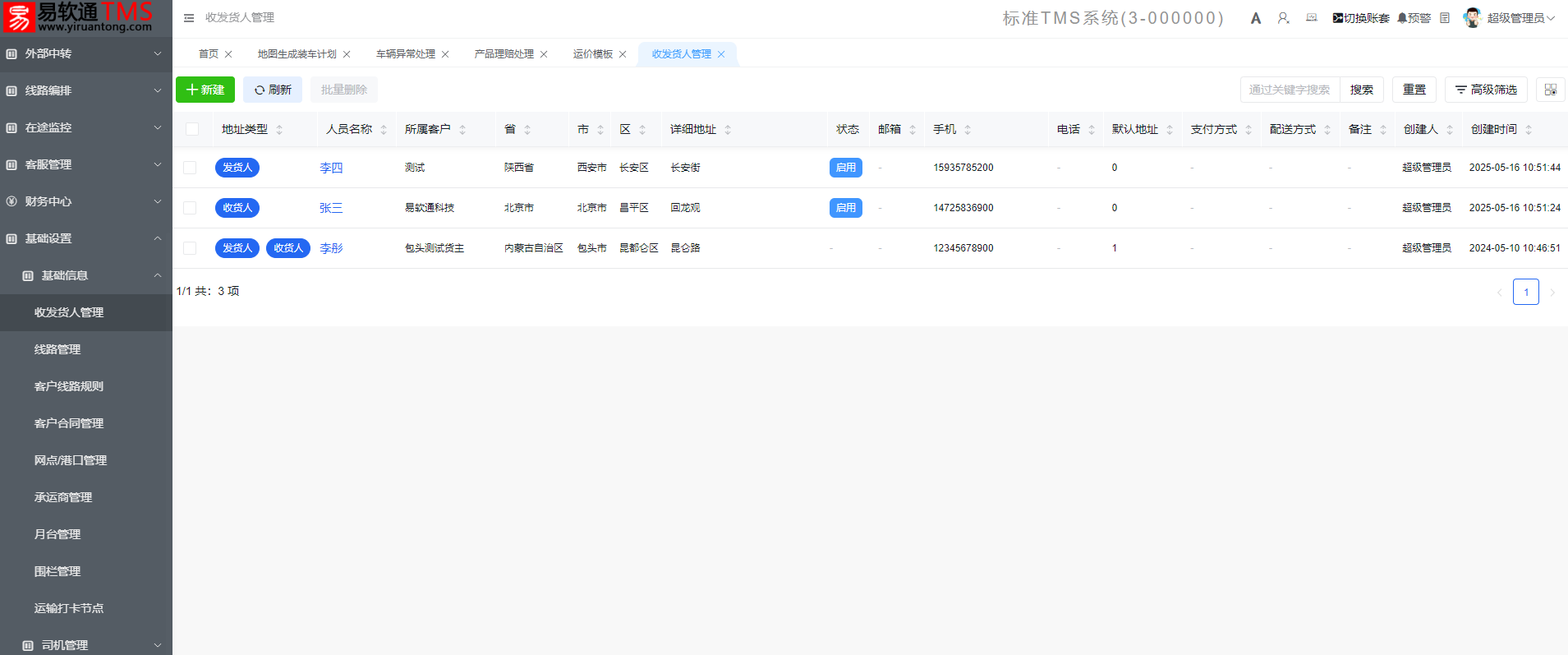 输入图片说明