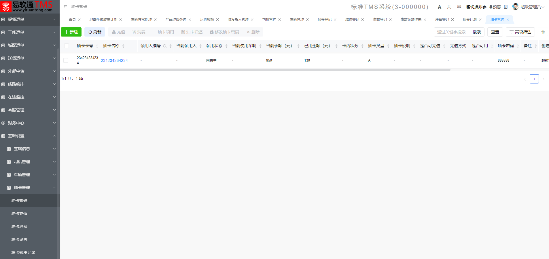 输入图片说明