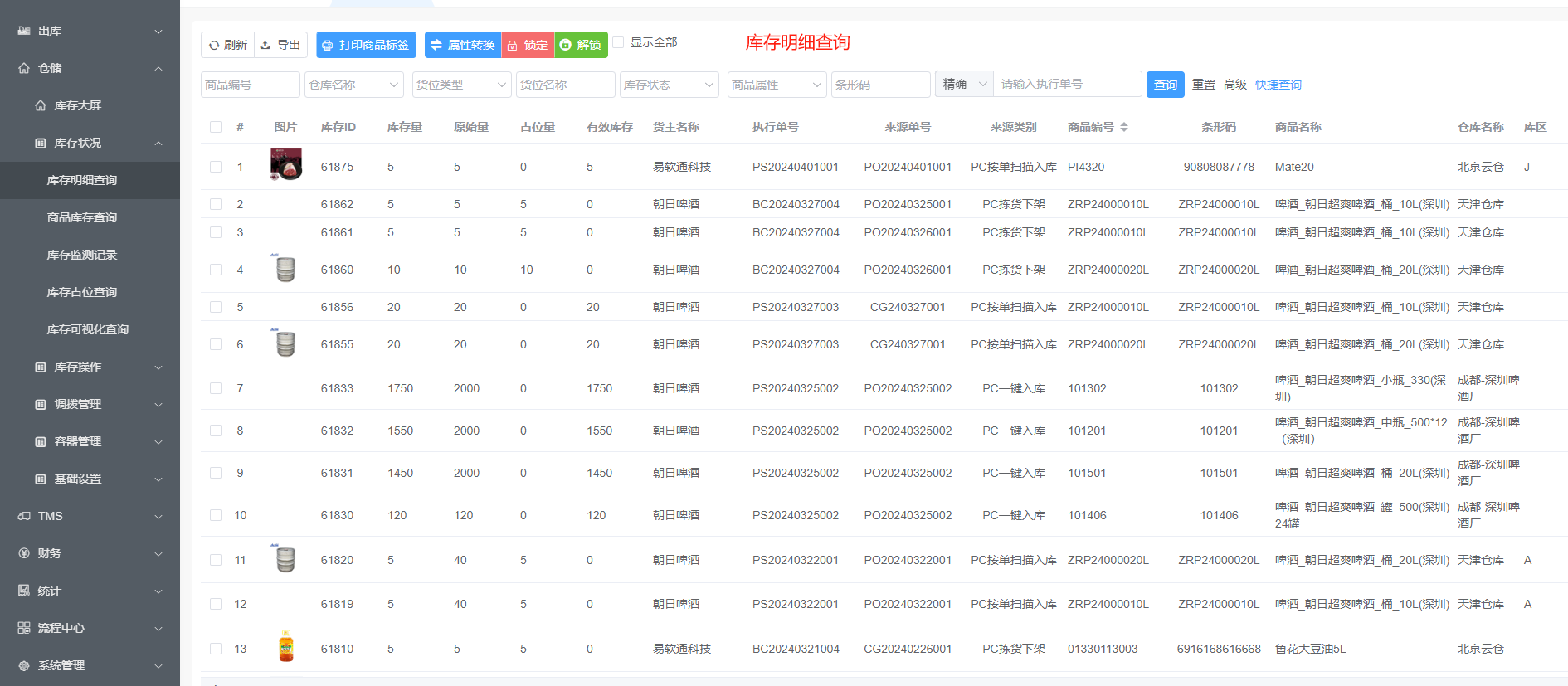 输入图片说明