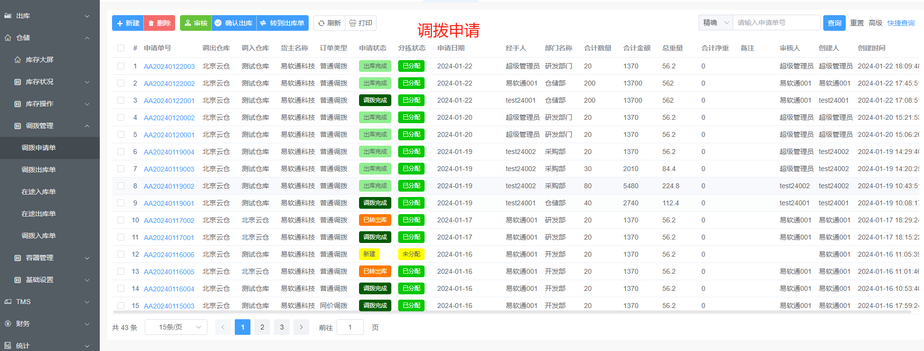 输入图片说明