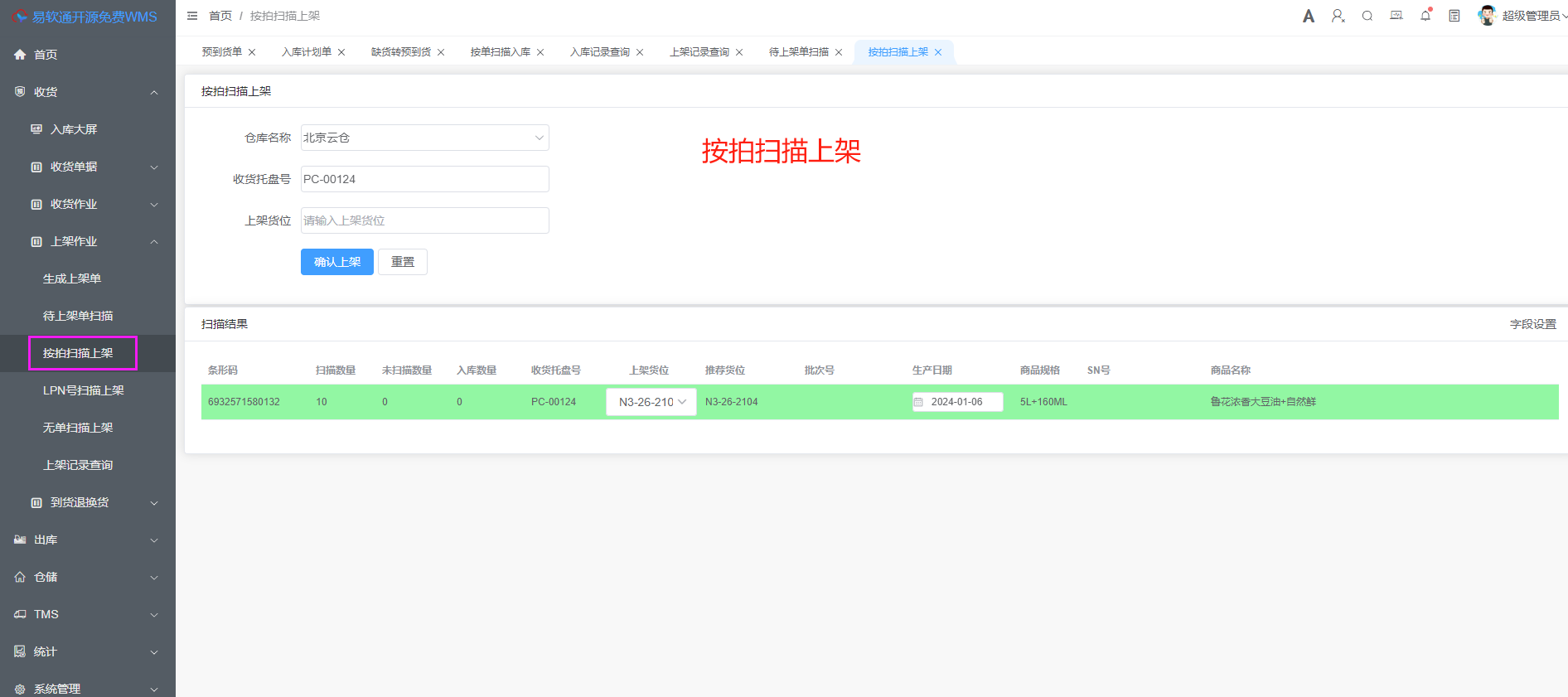 输入图片说明