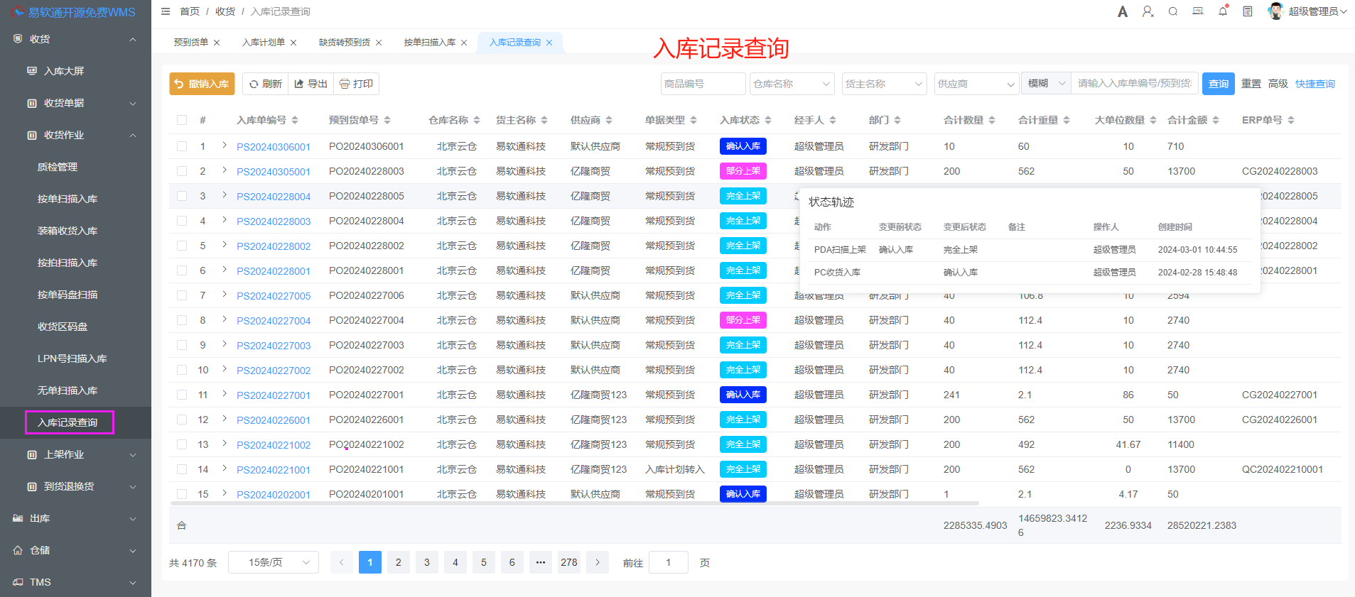 输入图片说明