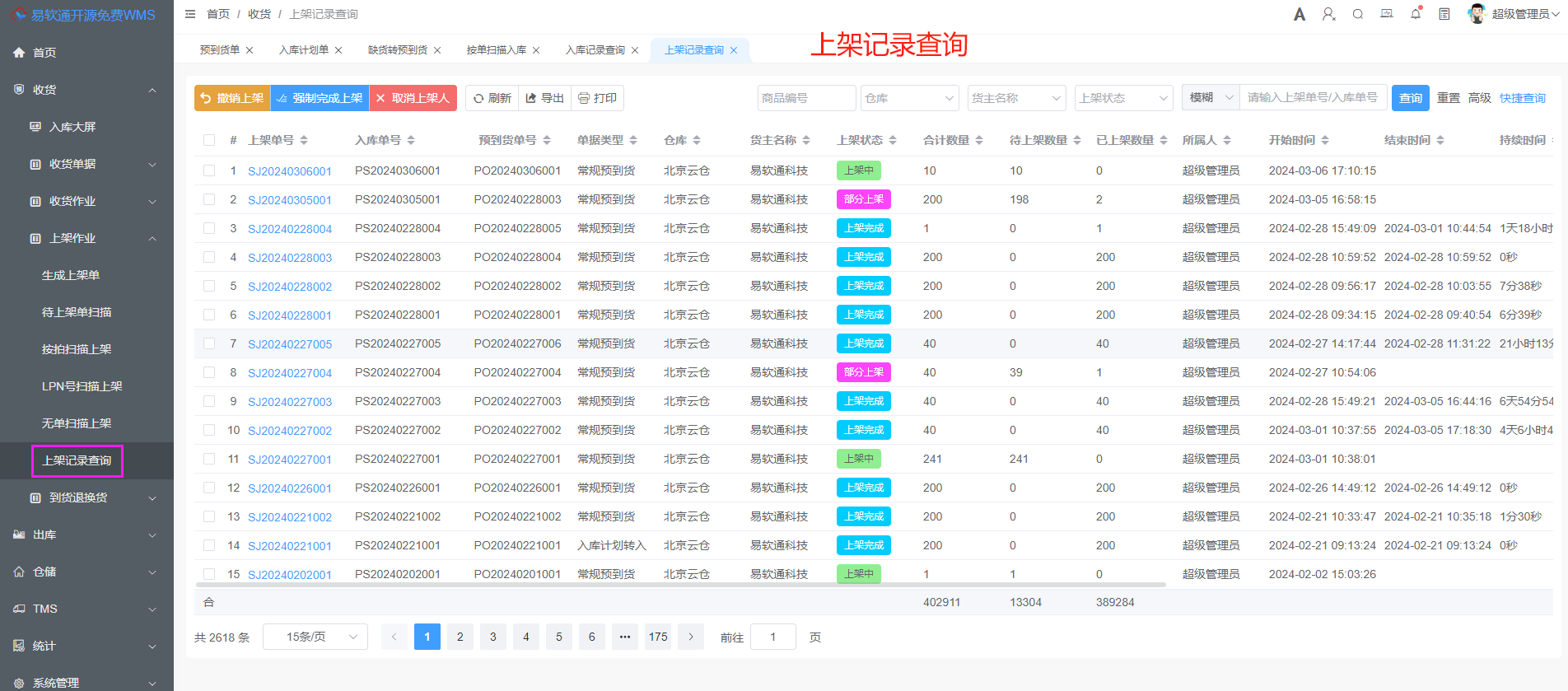 输入图片说明