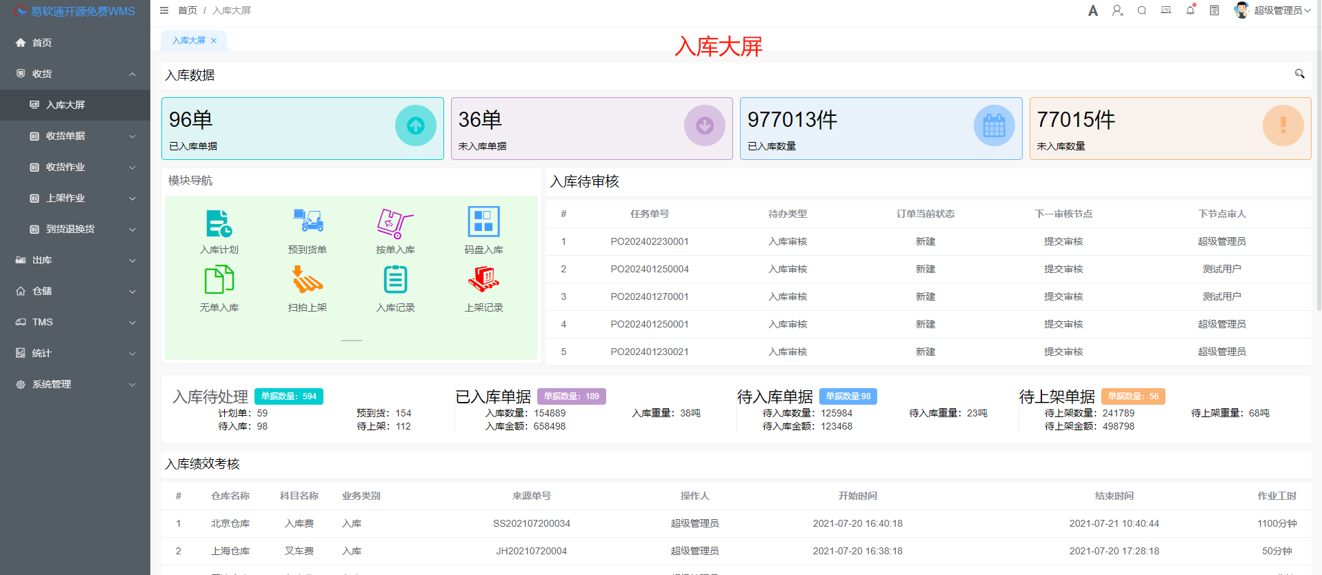 输入图片说明