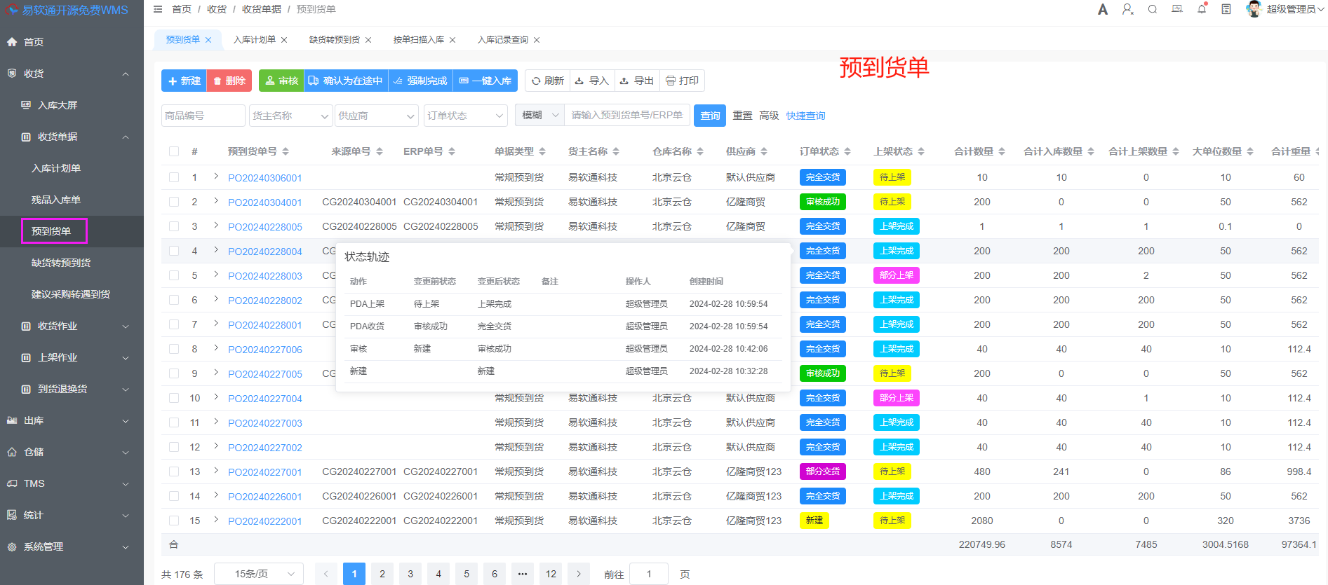 输入图片说明