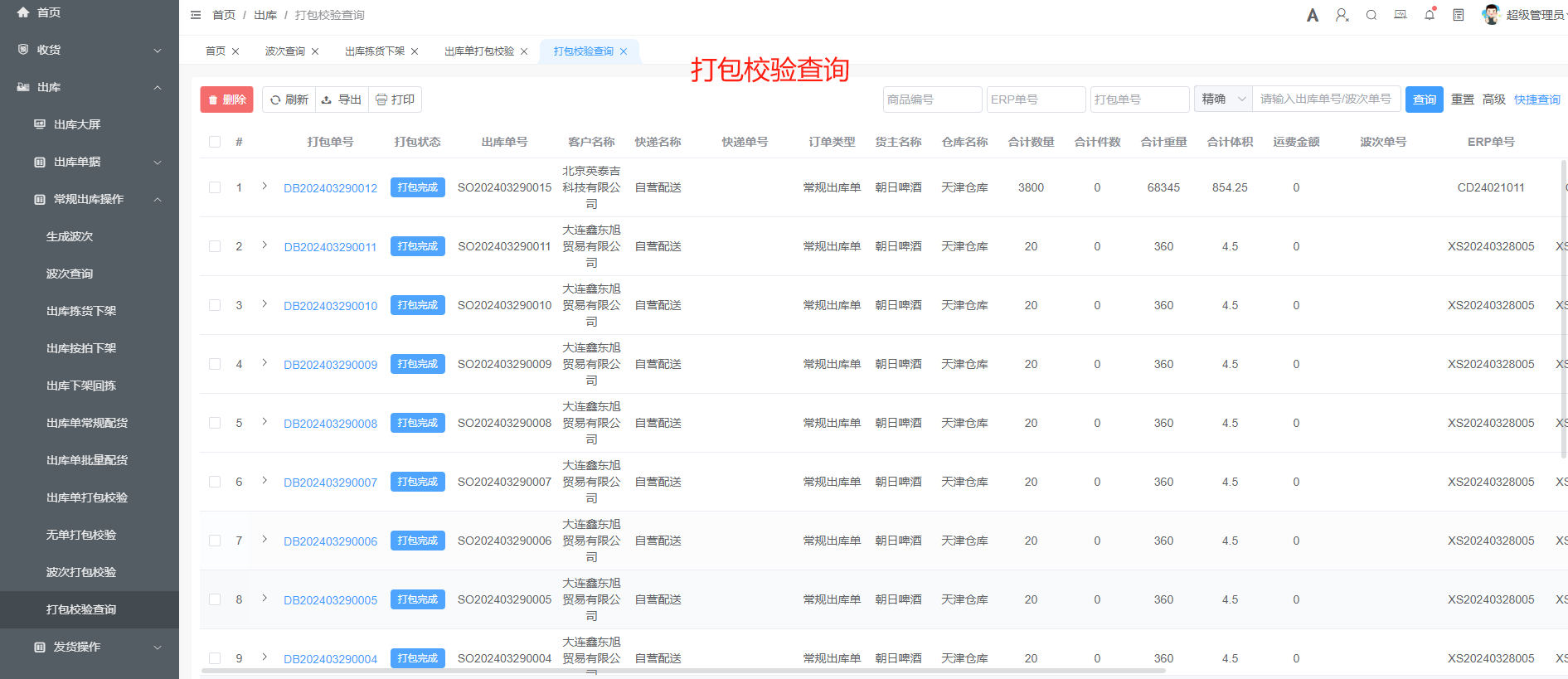 输入图片说明