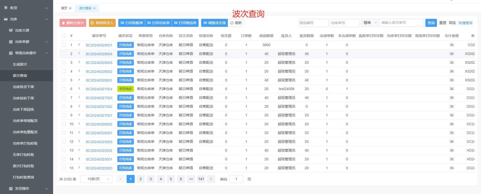 输入图片说明