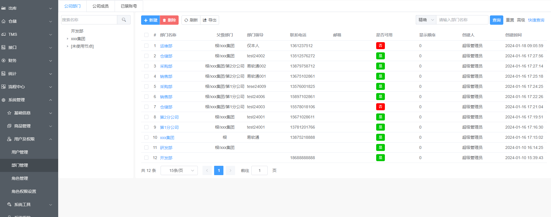 输入图片说明
