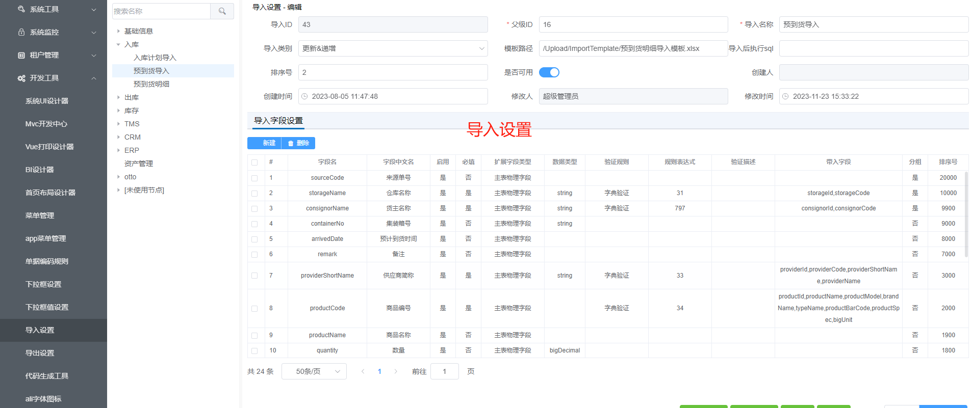 输入图片说明