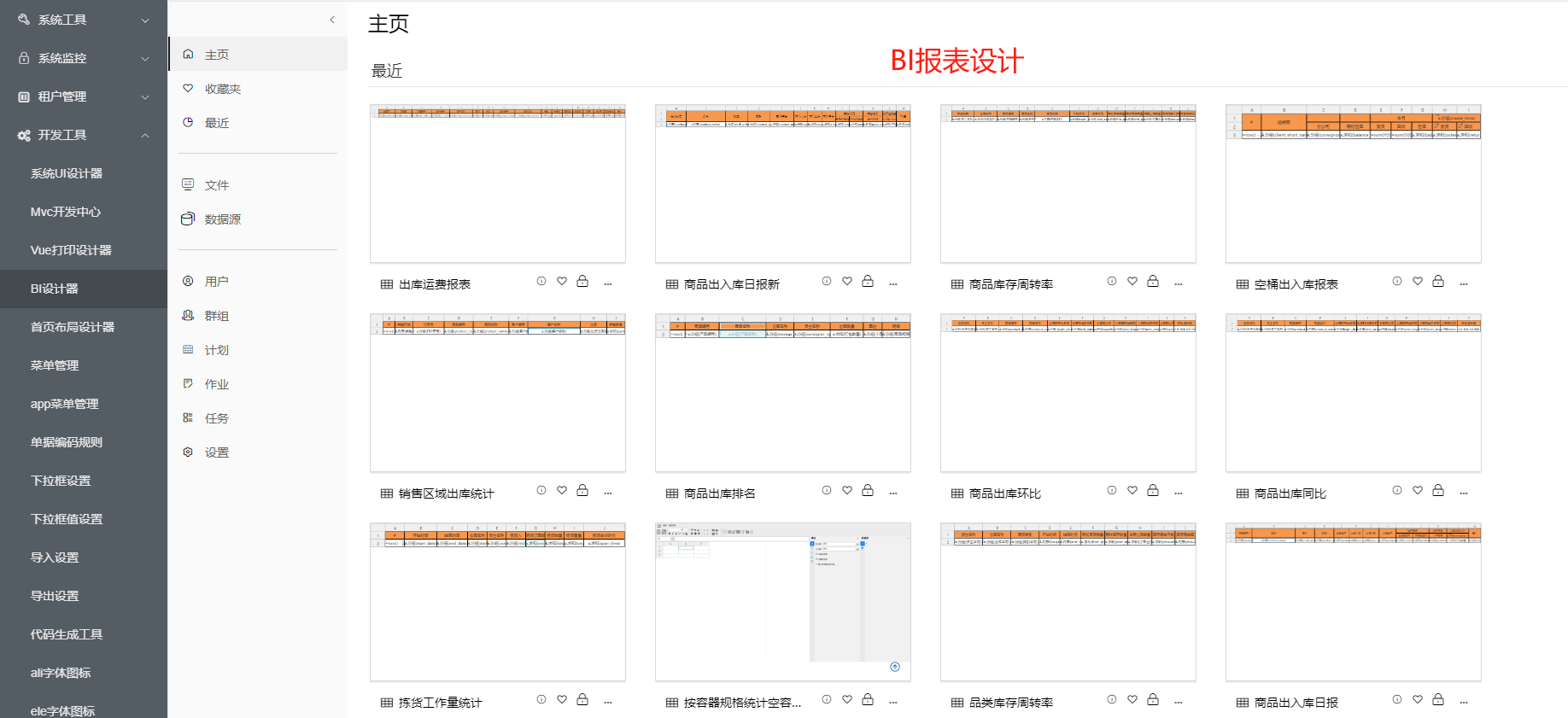 输入图片说明